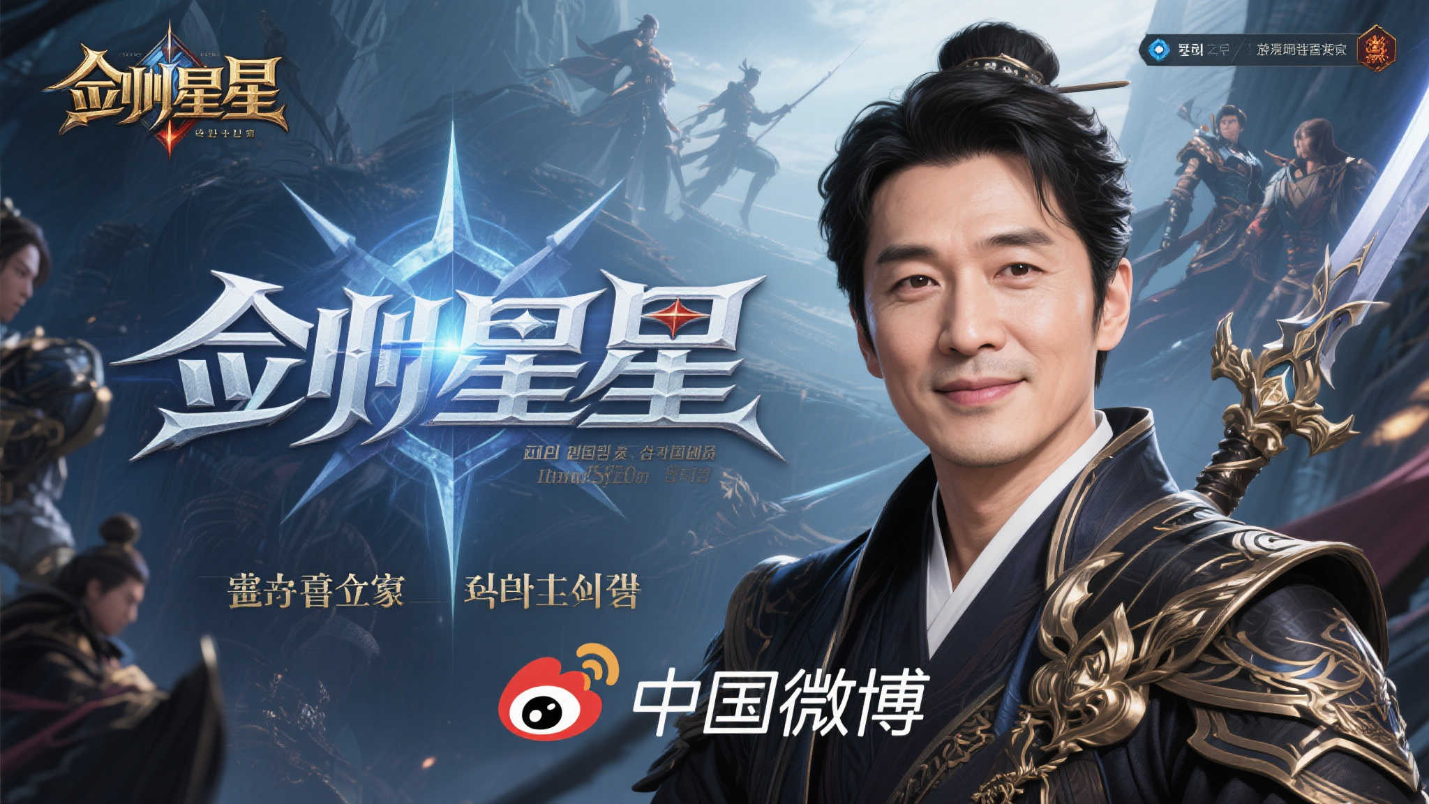 自网络游戏《剑星》横空出世以来，它凭借精