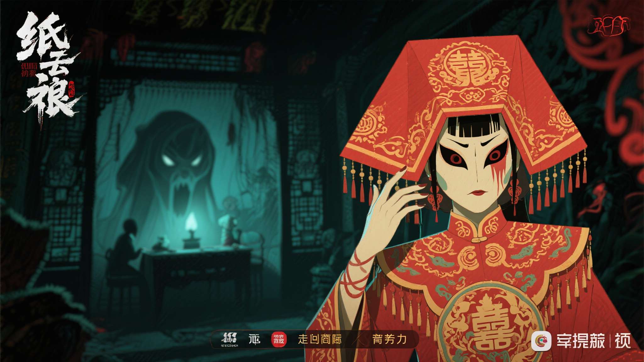 《纸嫁衣》的成功并非偶然。它揭示了一个清晰的规律：优质的本土文化内容，才是中国游